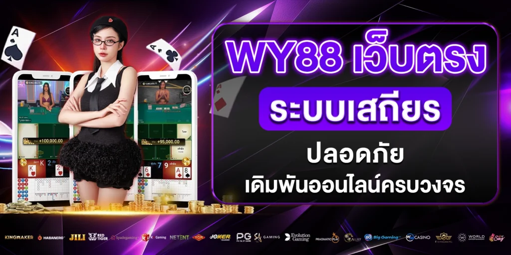 เว็บตรง