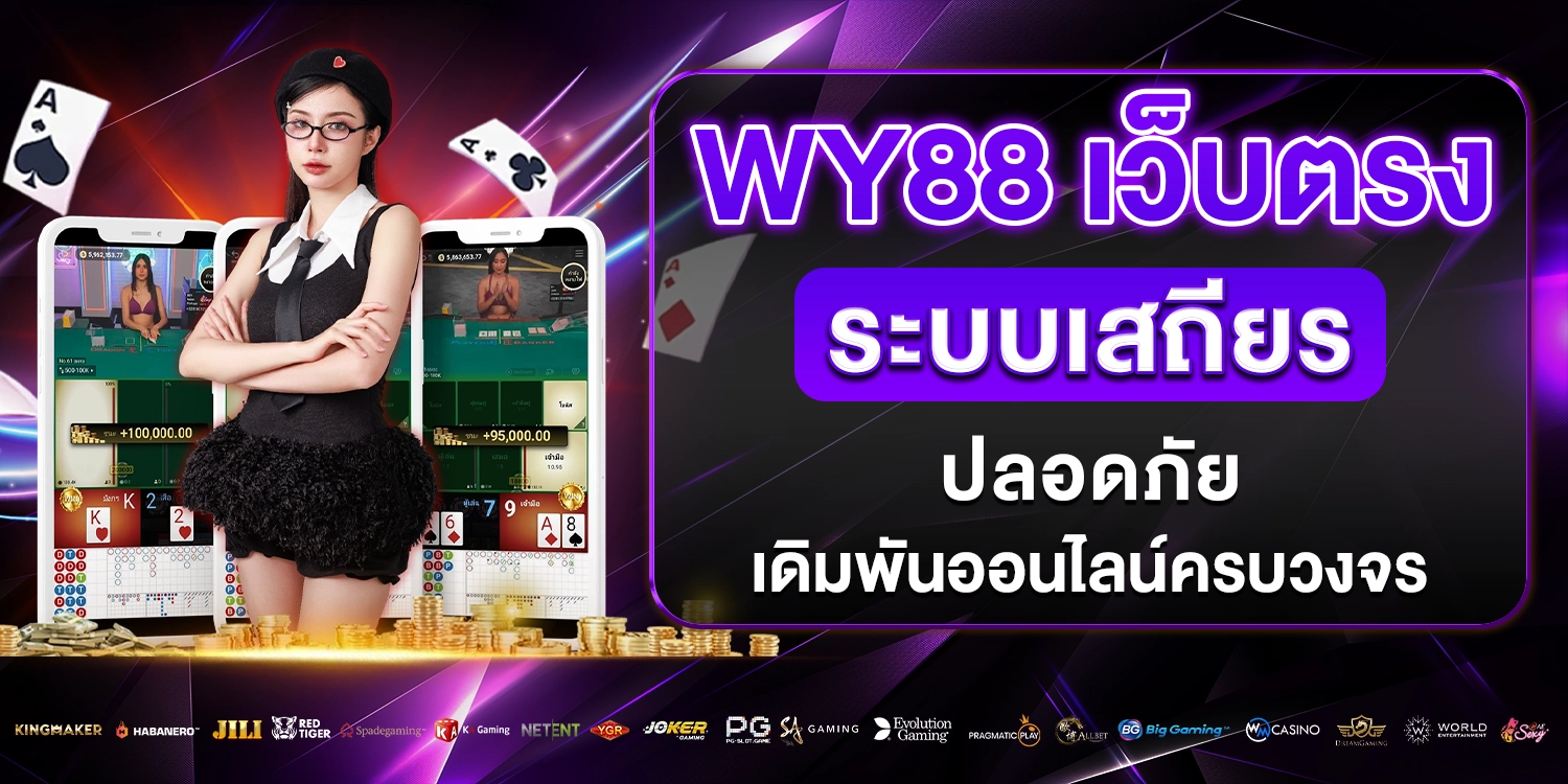 เว็บตรง